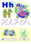 ALFABETUL LIMBII ROMANE (SET 31 PLANSE) FARA SIPCI DE PLASTIC
