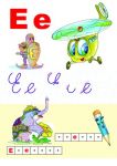 ALFABETUL LIMBII ROMANE (SET 31 PLANSE) FARA SIPCI DE PLASTIC