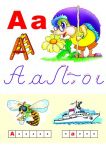 ALFABETUL LIMBII ROMANE (SET 31 PLANSE) FARA SIPCI DE PLASTIC